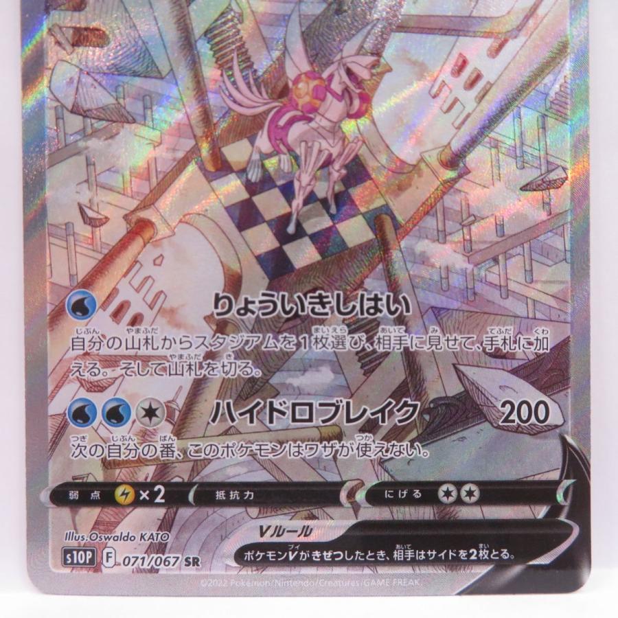 ポケモンカード オリジンパルキアV s10P 071/067 SR ※中古 ポケモンカード オリジンパルキアV s10P 071/067 SR ※中古