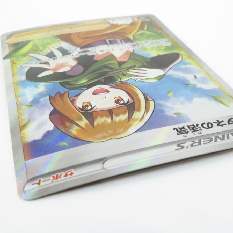 ポケモンカード ナタネの活気 s10D 078/067 SR ※中古 : お宝 ポケモンカード ナタネの活気 s10D 078/067 SR ※中古 : お宝