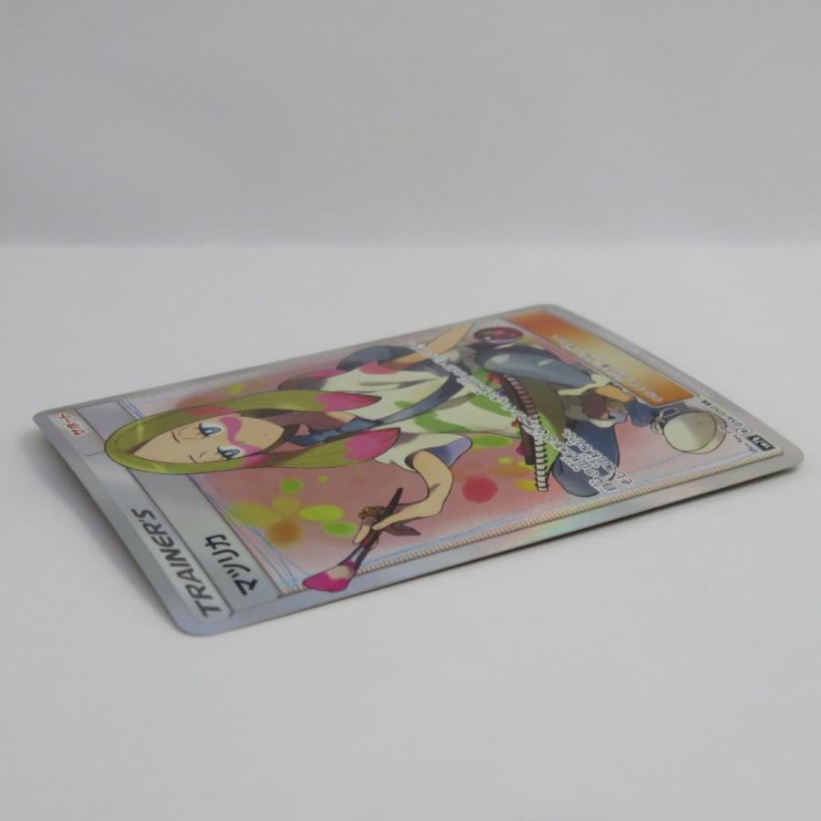 ポケモンカード マツリカ SM7b 056/050 SR ※中古 : お宝ストア ポケモンカード マツリカ SM7b 056/050 SR ※中古 : お宝ストア