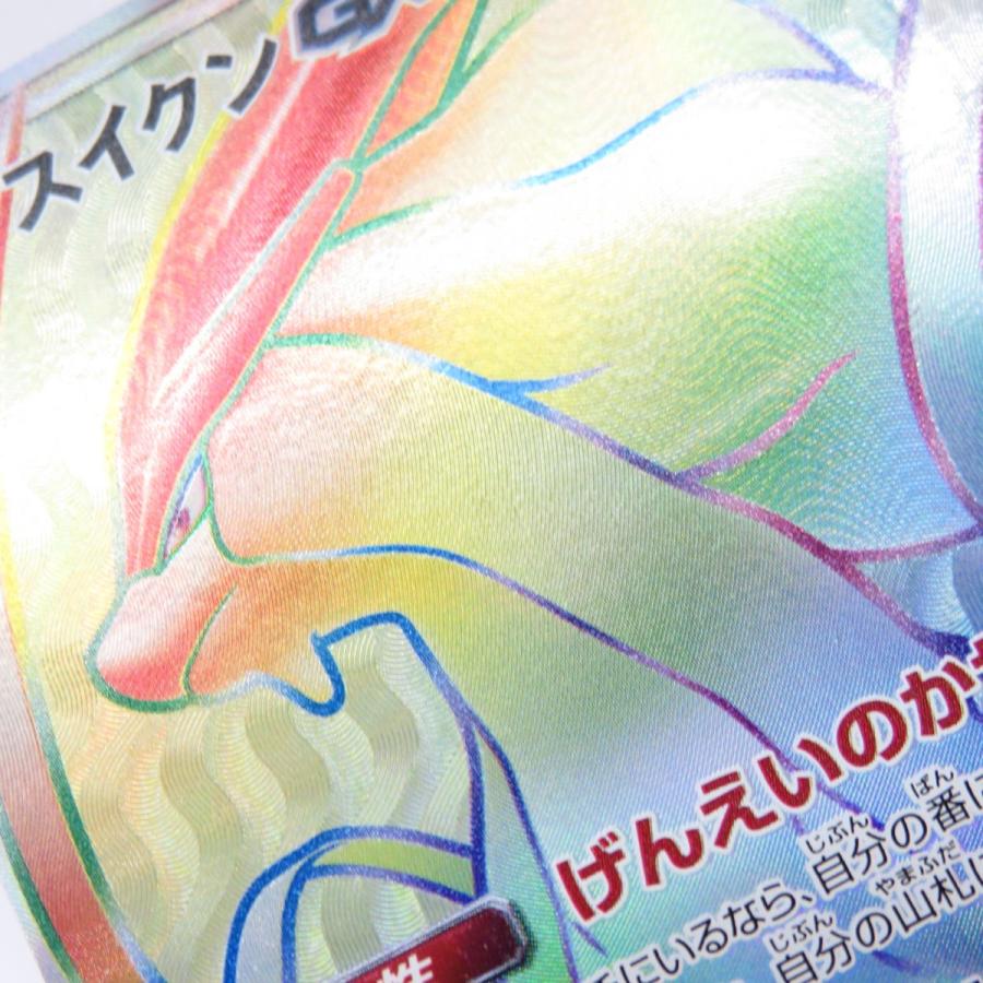 ポケモンカード スイクンGX SM8 106/095 HR ※中古 : お宝ストア ポケモンカード スイクンGX SM8 106/095 HR ※中古 : お宝ストア