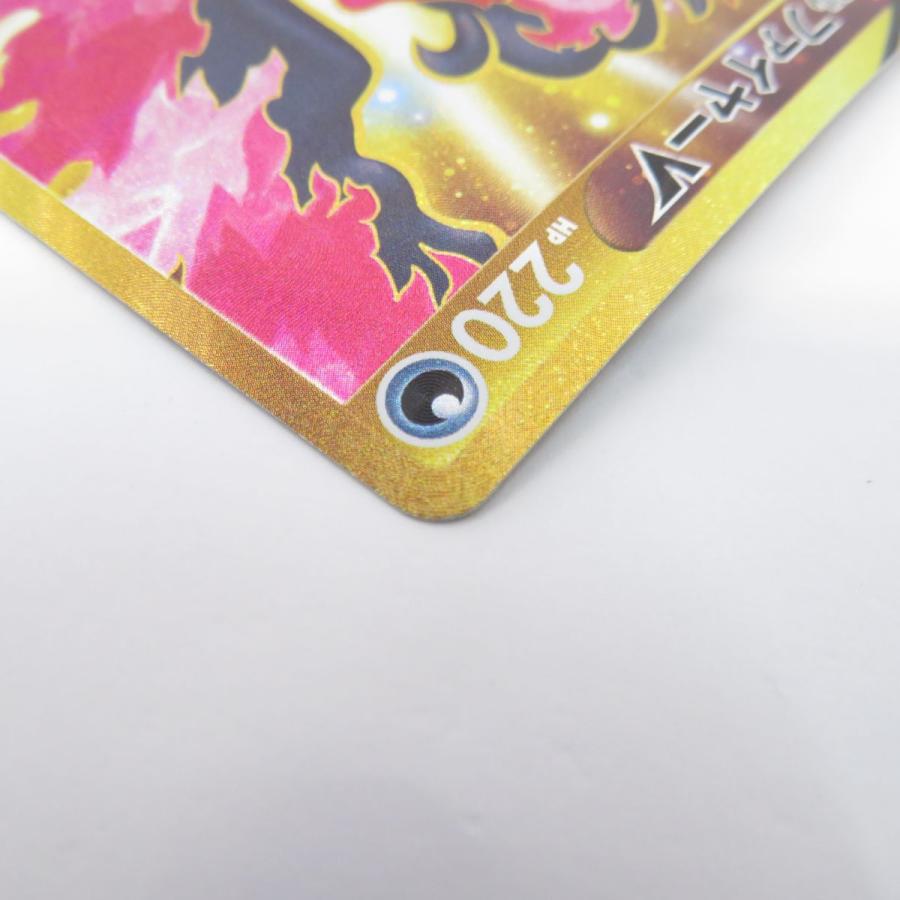 ポケモンカード ガラルファイヤーV sl 422/414 UR ※中古 : お宝ストア