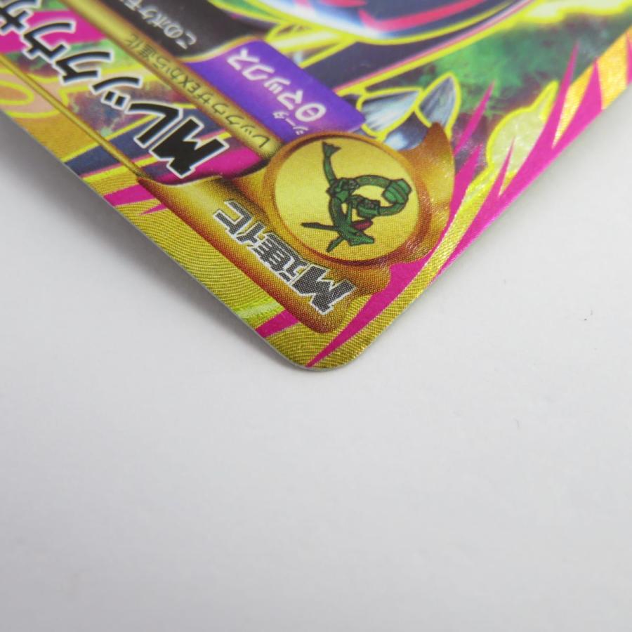 ポケモンカード MレックウザEX 095/081 UR XY7 ※中古 : 088s-231229 