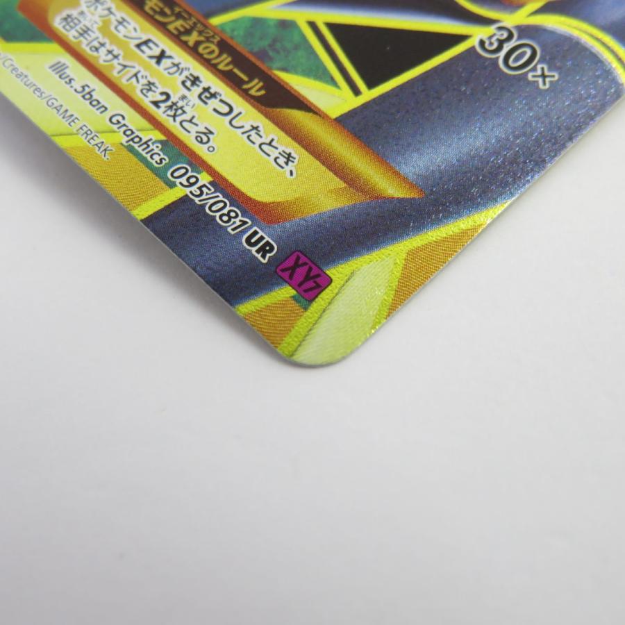 ポケモンカード MレックウザEX 095/081 UR XY7 ※中古 : お宝 ポケモンカード MレックウザEX 095/081 UR XY7 ※中古 : お宝