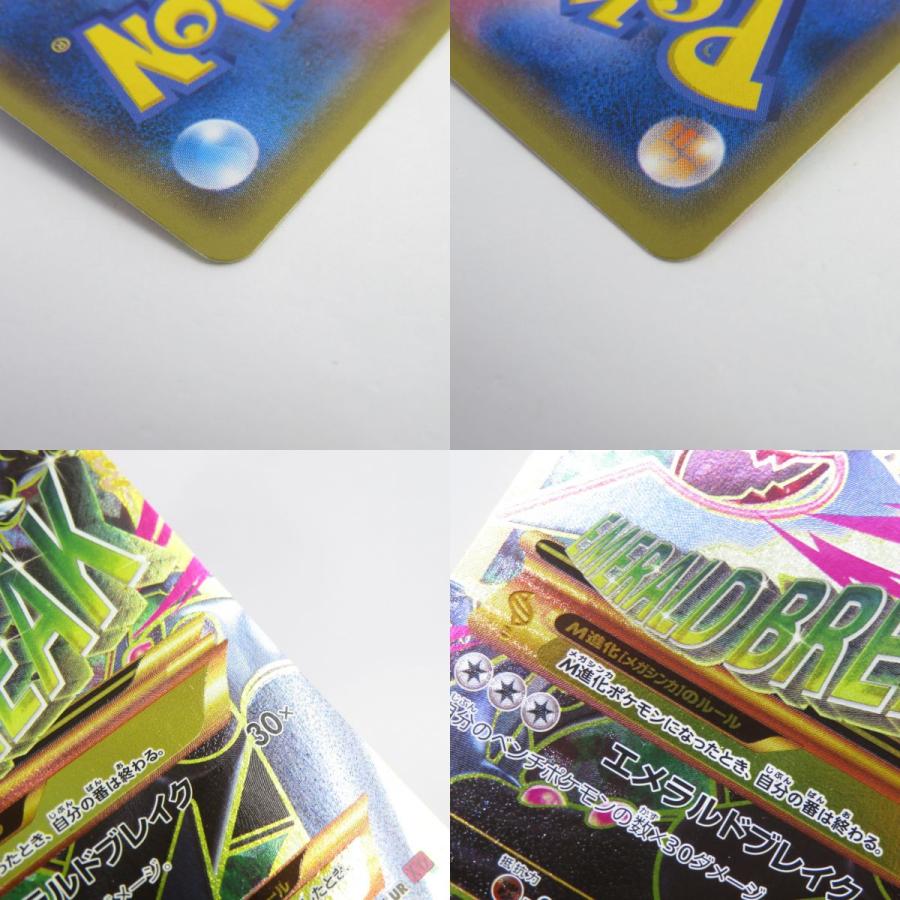 ポケモンカード MレックウザEX 095/081 UR XY7 ※中古 : お宝 ポケモンカード MレックウザEX 095/081 UR XY7 ※中古 : お宝
