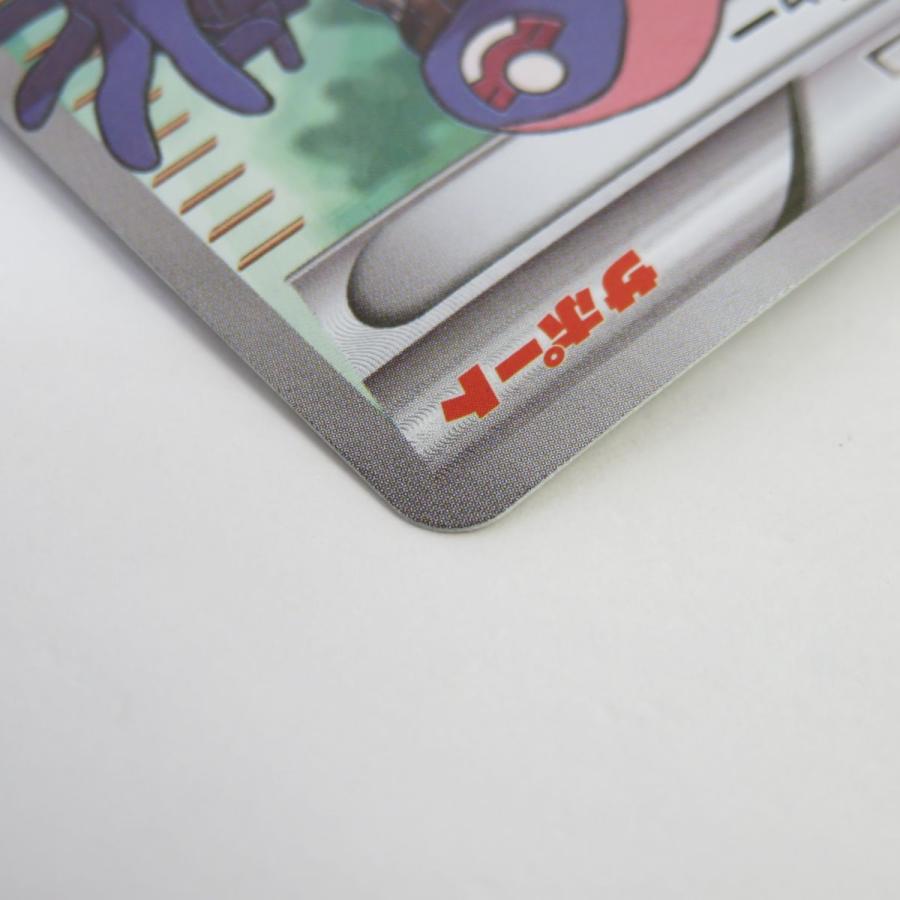 ポケモンカード ポケモンレンジャー 058/054 SR XY11 ※中古 ポケモンカード ポケモンレンジャー 058/054 SR XY11 ※中古