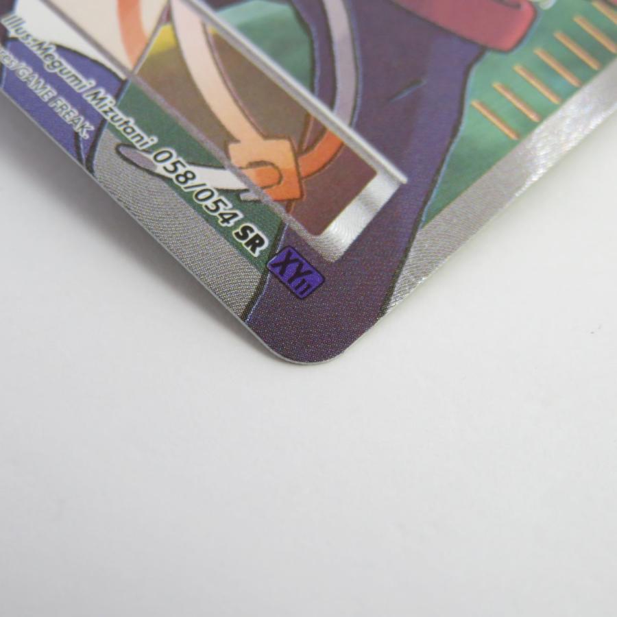 ポケモンカード ポケモンレンジャー 058/054 SR XY11 ※中古 ポケモンカード ポケモンレンジャー 058/054 SR XY11 ※中古