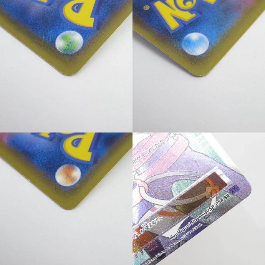 ポケモンカード ポケモンレンジャー 058/054 SR XY11 ※中古 ポケモンカード ポケモンレンジャー 058/054 SR XY11 ※中古
