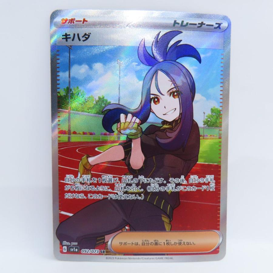 キハダ [SR] （SV1a_092/073) ポケモンカード キハダ SV1a 092/073 SR ※中古 : お宝ストア - 通販
