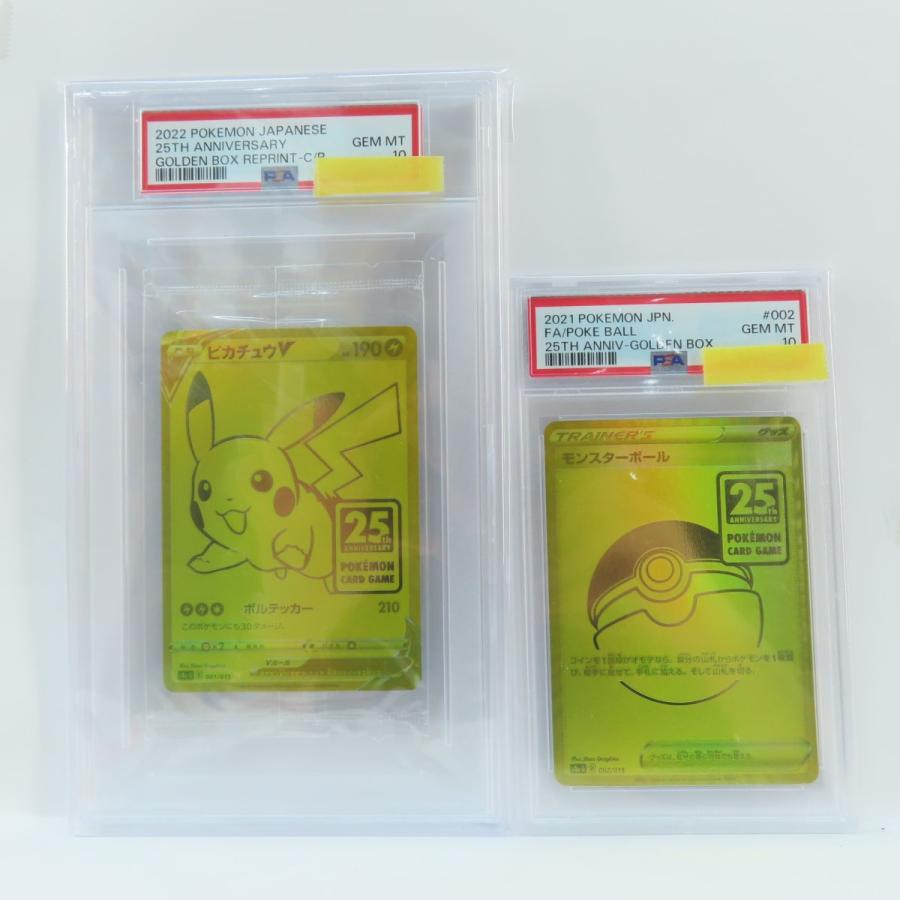 PSA10】ポケモンカード 25th GOLDEN BOX プロモ ピカチュウV s8a-G 001 