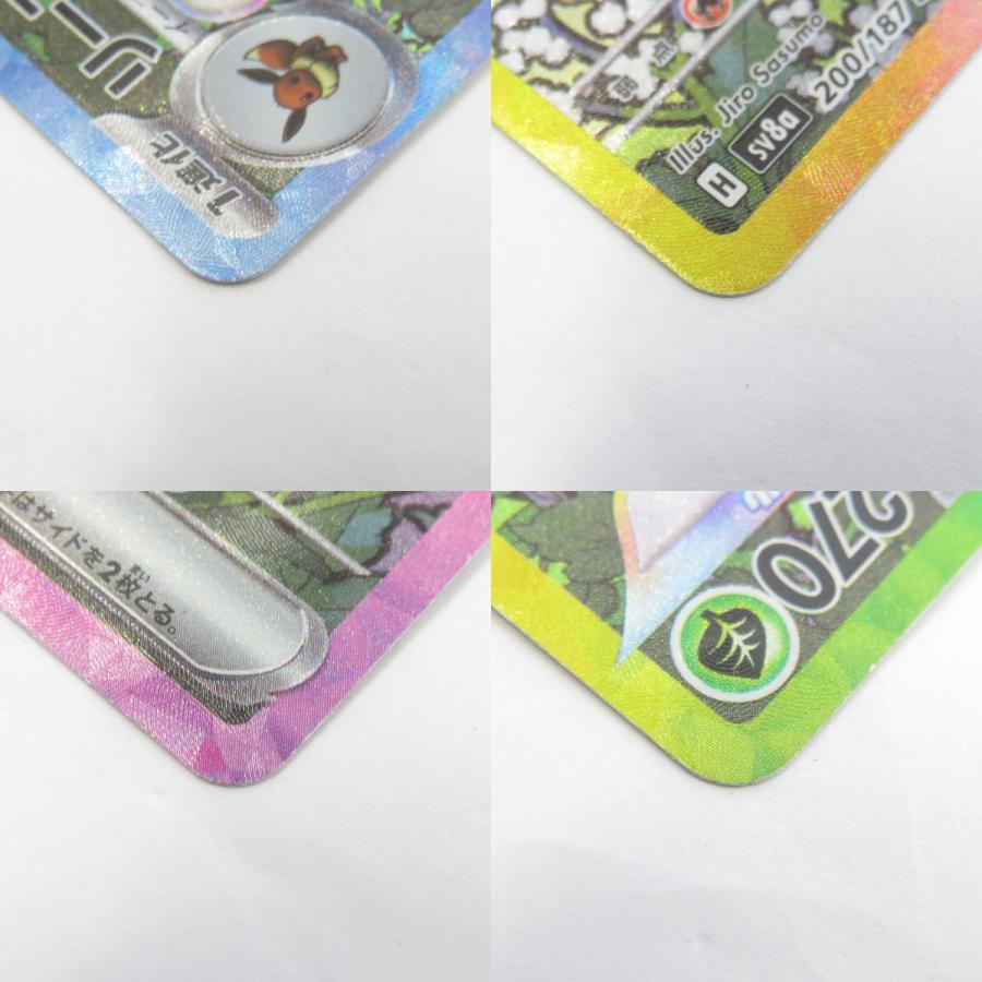 ポケモンカード リーフィアex sv8a 200/187 SAR ※中古 : お宝 ポケモンカード リーフィアex sv8a 200/187 SAR ※中古 : お宝