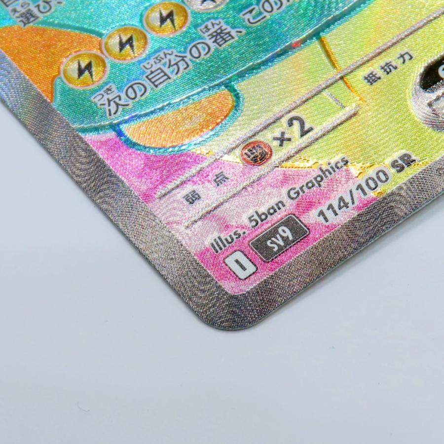 ポケモンカード ナンジャモのハラバリーex sv9 114/100 SR ポケモンカード ナンジャモのハラバリーex sv9 114/100 SR