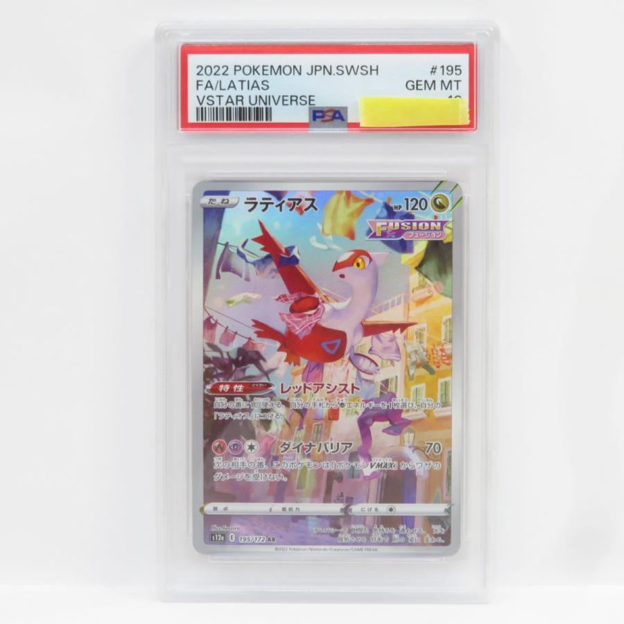 み*ん様 ラティアス R PSA10 安心鑑定有 ラティアスex psa10 ギフトボックス 011/018 ラティアスex psa10