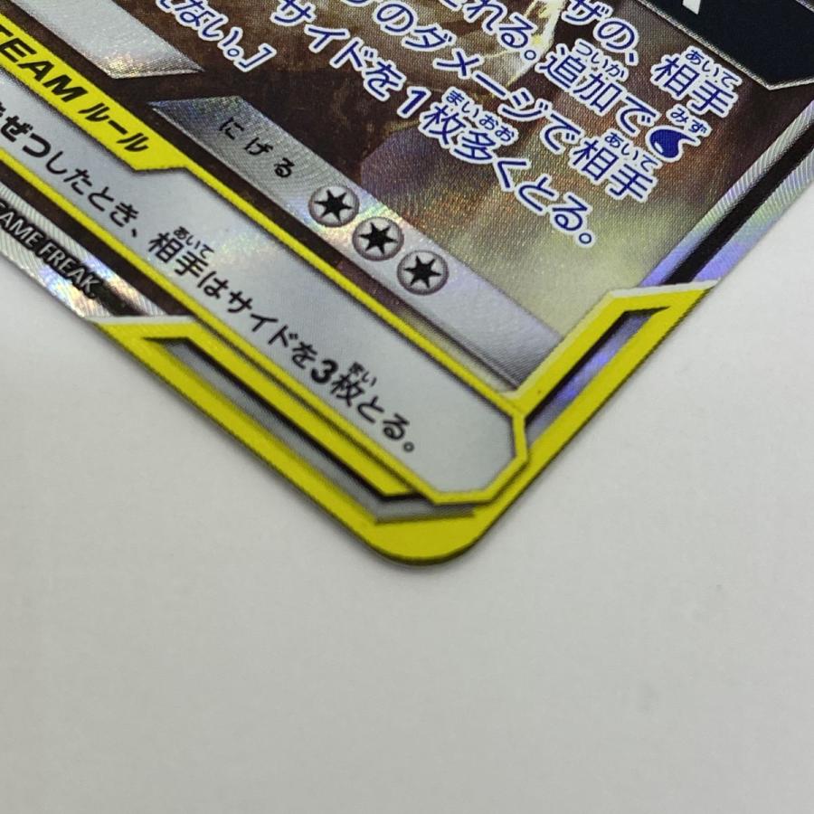 ポケモンカード アルセウス＆ディアルガ＆パルキアGX SM12 100/095 SR