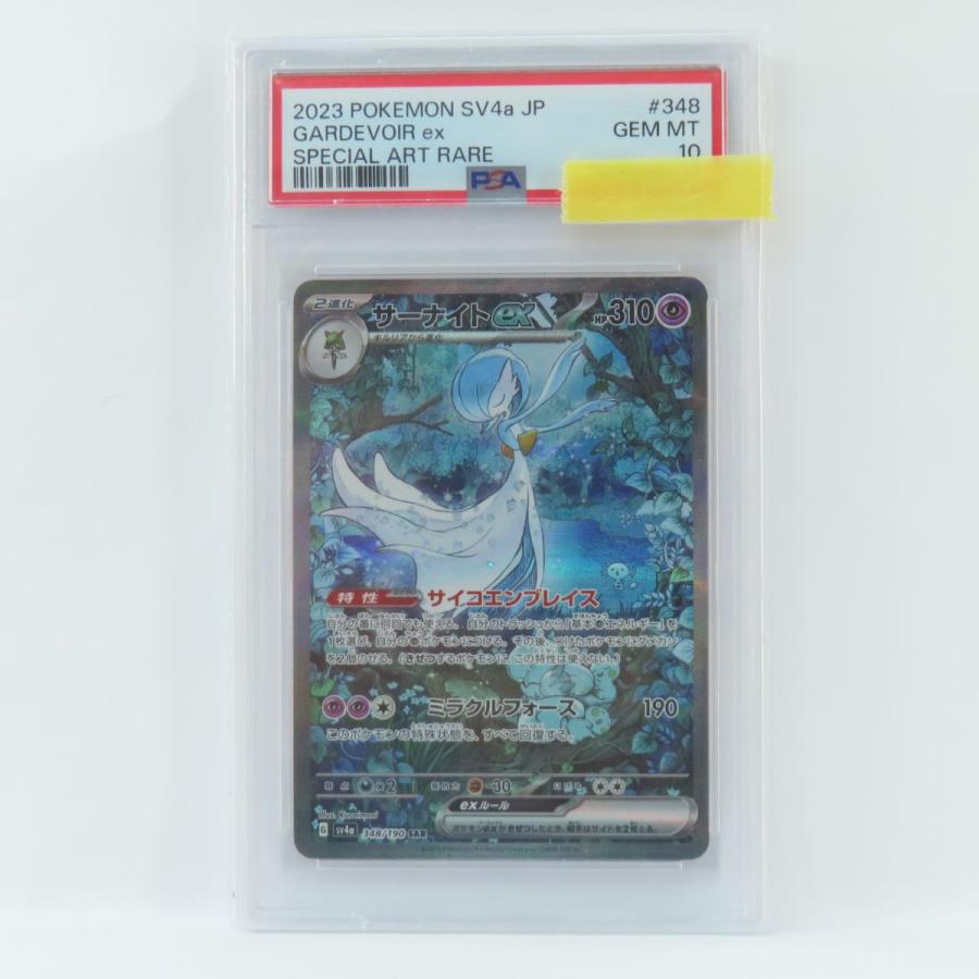 ポケモンカード【PSA10】サーナイトex sv4a 348/190 SAR PSA10】ポケモンカード サーナイトex sv4a 348/190 SAR 鑑定品 : お宝
