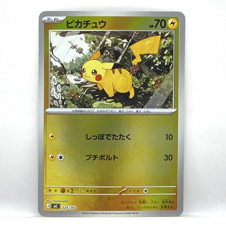 ピカチュウex ミラー227/742 ピカチュウ ミラー 225/742等セット ピカチュウ(ミラー)【-】{225/742} - カードラッシュ[ポケモン]