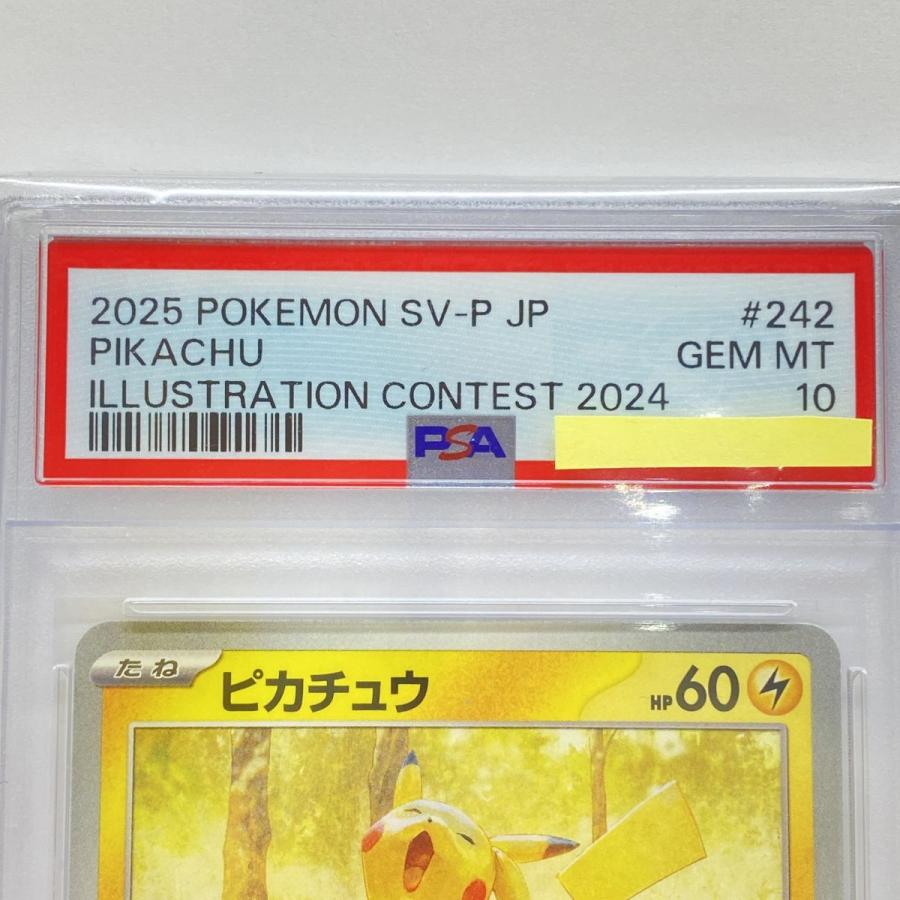 PSA10】ポケモンカード ピカチュウ 242/SV-P イラストレーション