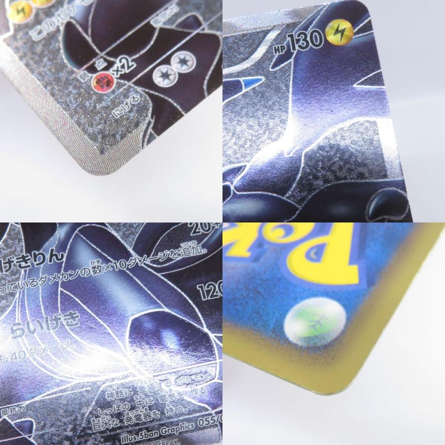 ポケモンカード ゼクロム 055/053 SR BW1 ※中古 : お宝ストア - 通販