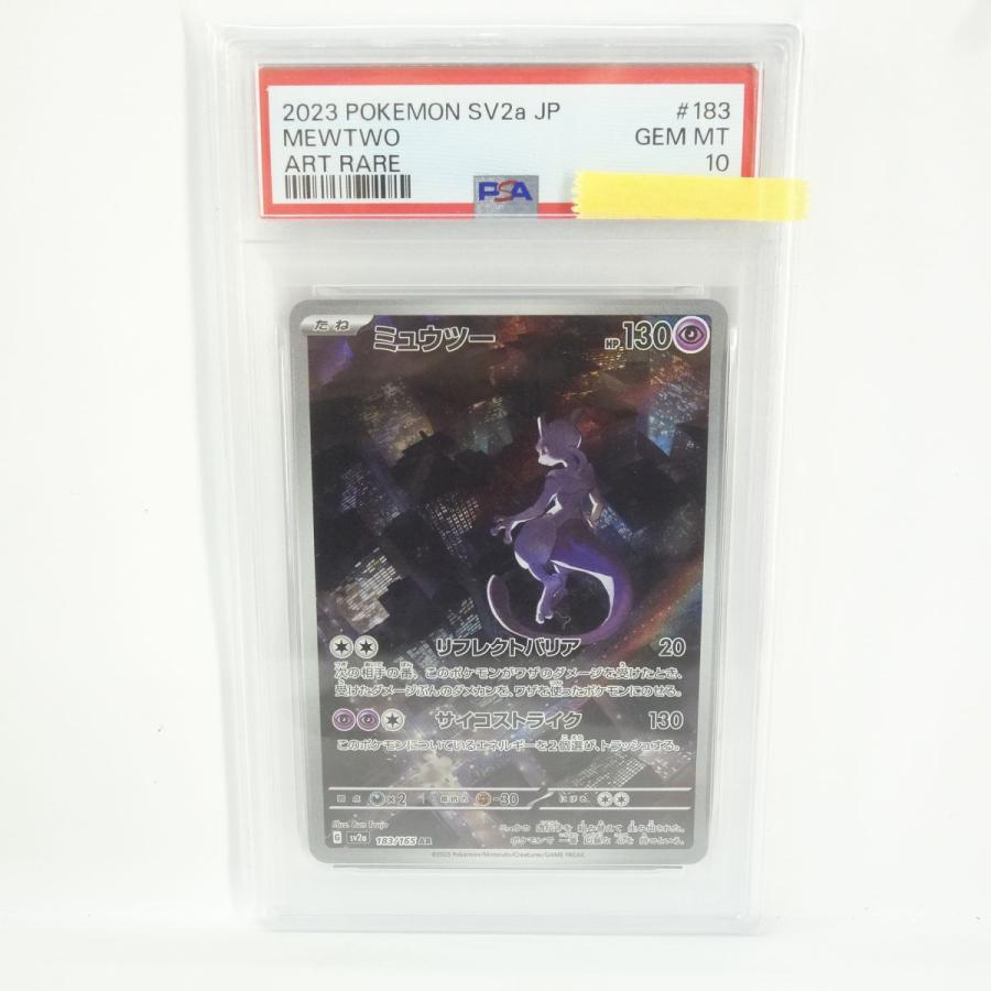 PSA10】ポケモンカード ミュウツー SV2a 183/165 AR 鑑定品 : お宝
