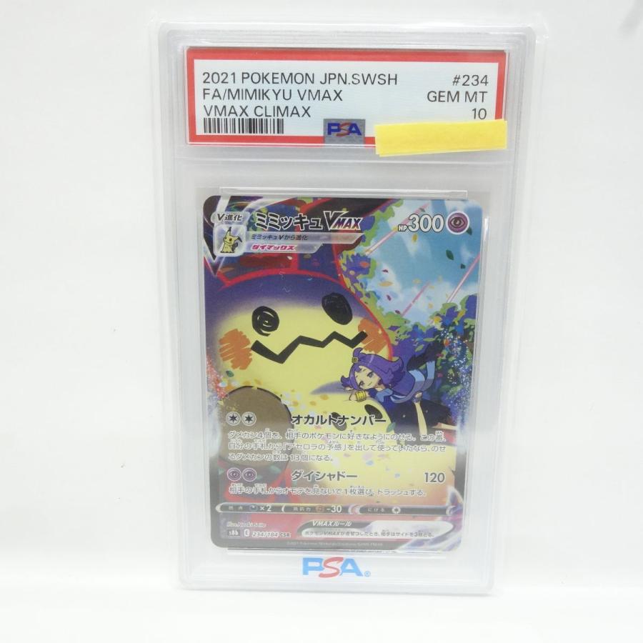 ポケモンカードゲーム　PSA10 ミミッキュVMAX S8b 234/184 PSA10】ポケモンカード ミミッキュVMAX s8b 234/184 CSR 鑑定品 : お宝