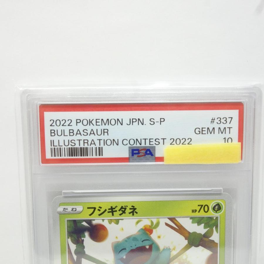 PSA10】ポケモンカード フシギダネ PROMO プロモ 337/S-P 鑑定品
