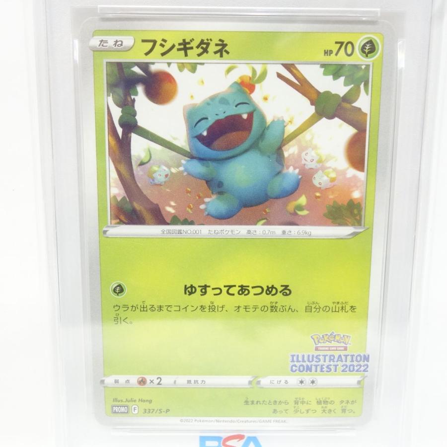 PSA10】ポケモンカード フシギダネ PROMO プロモ 337/S-P 鑑定品