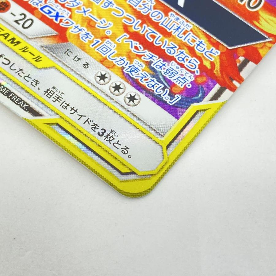 ポケモンカード ファイヤー&サンダー&フリーザーGX SM12a 102/173 RR