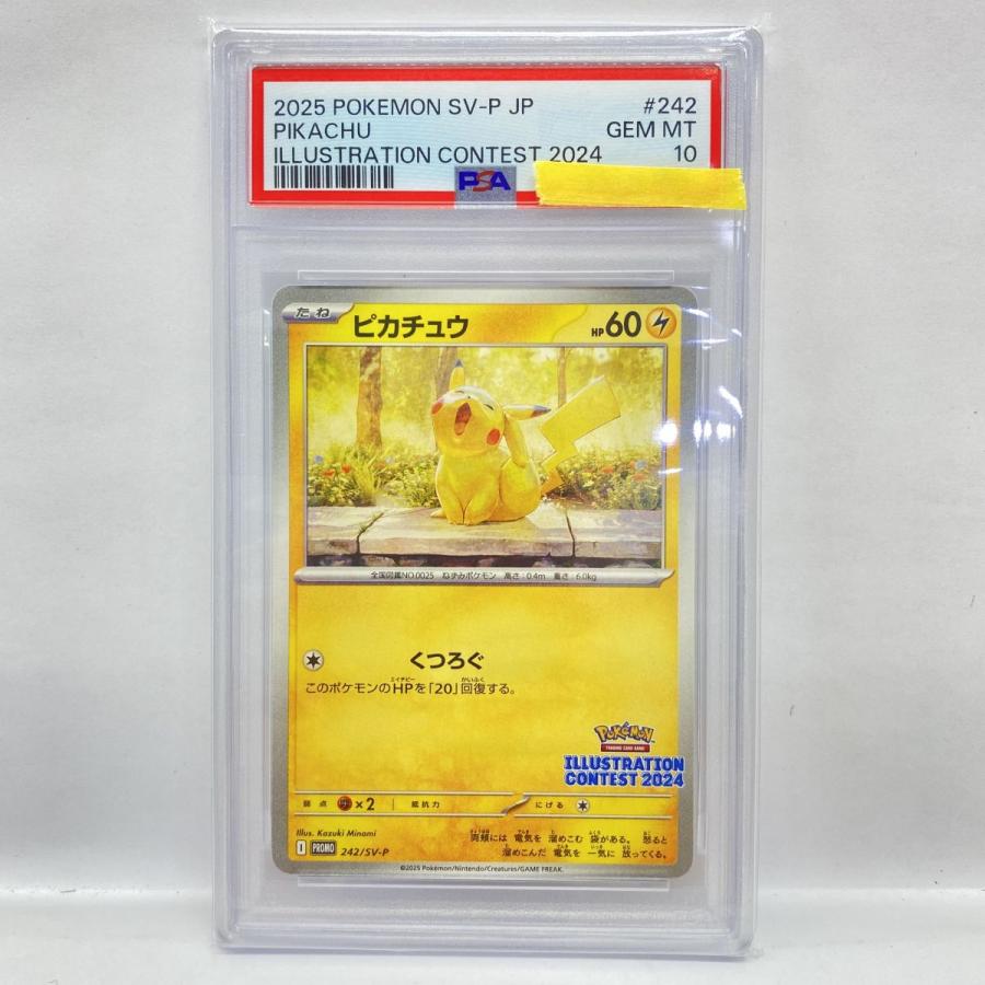 ピカチュウ プロモ 2024 2024年 ピカチュウPROMO Pikachu 202 SV-P