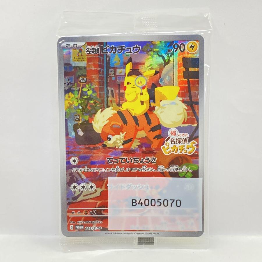 未開封】ポケモンカード 名探偵ピカチュウ 098/SV-P プロモ : お宝