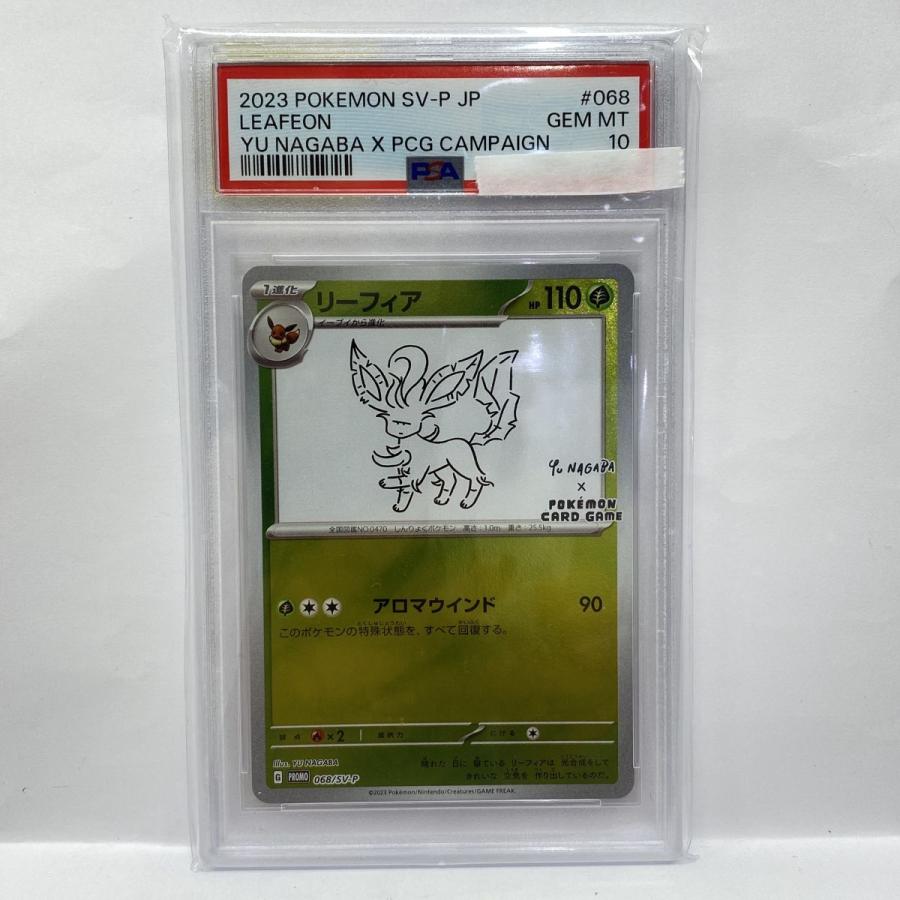 【PSA10】リーフィアプロモ PSA10】ポケモンカード リーフィア 068/SV-P YU NAGABA プロモ 鑑定品