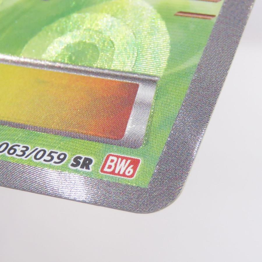キズあり特化】ベル 063/059 SR BW6 ポケモンカード ベル BW6 063/059