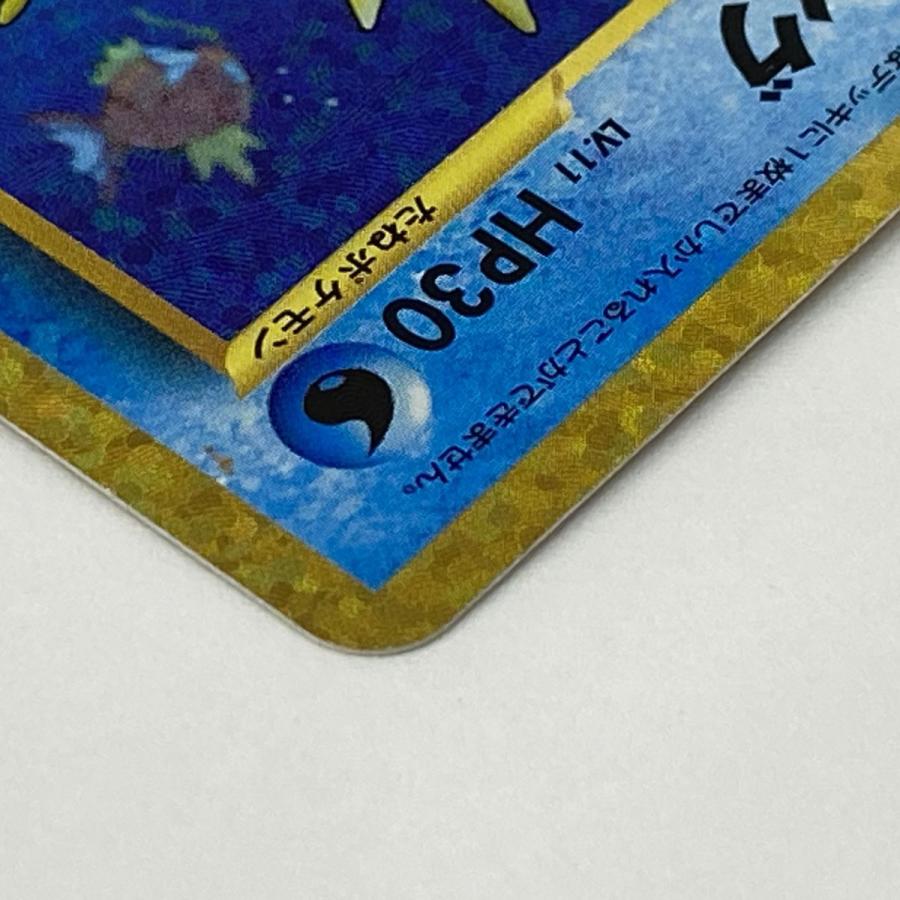 ポケモンカード ひかるコイキング S8a-P 010/025 プロモ 25th ※中古
