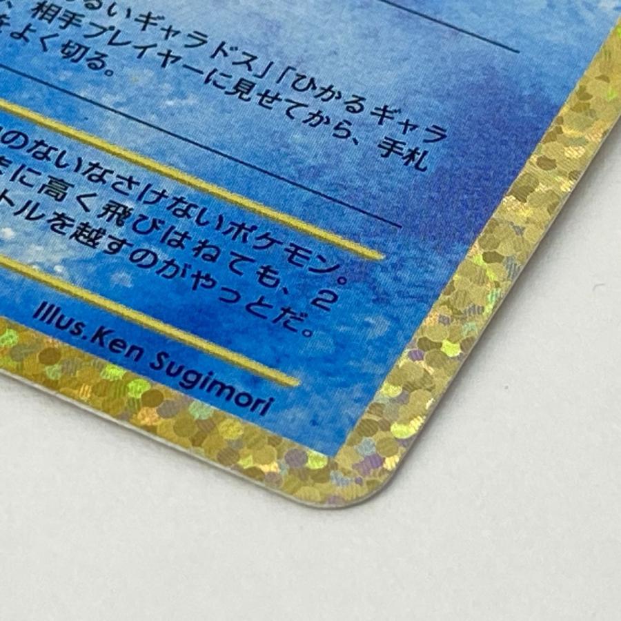 ポケモンカード ひかるコイキング S8a-P 010/025 プロモ 25th ※中古