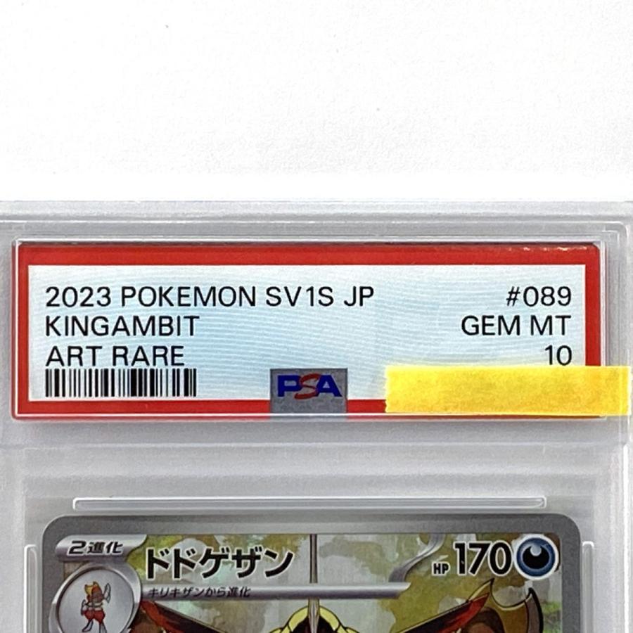 Ｔ*Ｔ様 PSA10 関東限定ポケモンカード 認証済み4枚セット T*T様 PSA10 関東限定ポケモンカード 認証済み4枚セット ポケモン