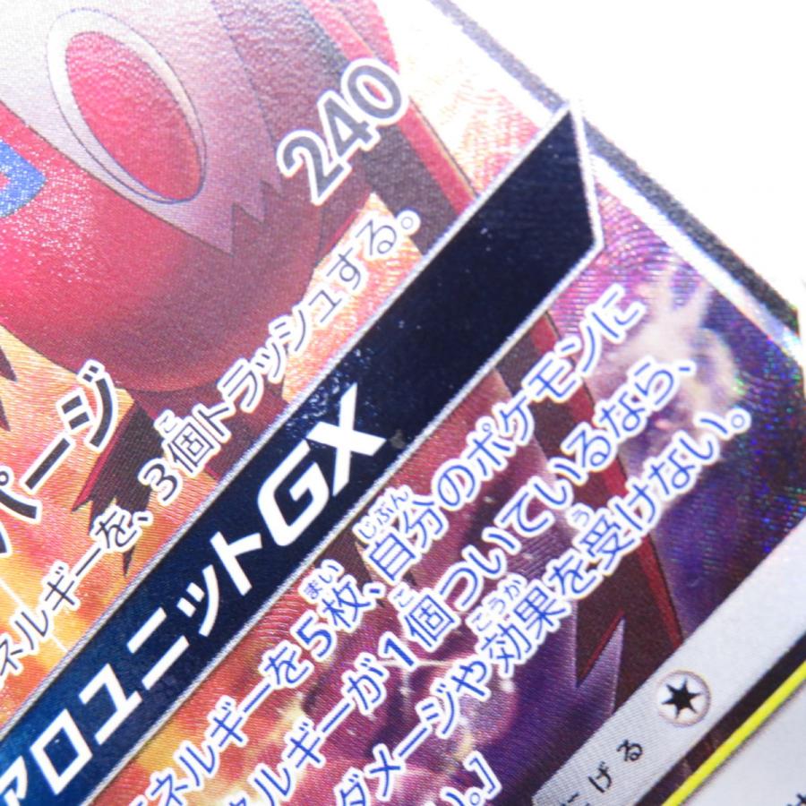 ポケモンカード ラティアス&ラティオスGX SM9 105/095 SR ※中古 ポケモンカード ラティアス&ラティオスGX SM9 105/095 SR ※中古