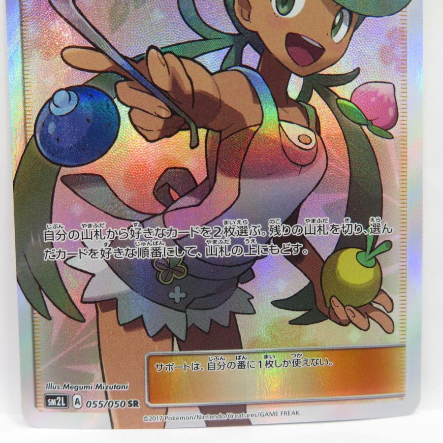 ポケモンカード マオ SM2L 055/050 SR ※中古 : お宝ストア ポケモンカード マオ SM2L 055/050 SR ※中古 : お宝ストア