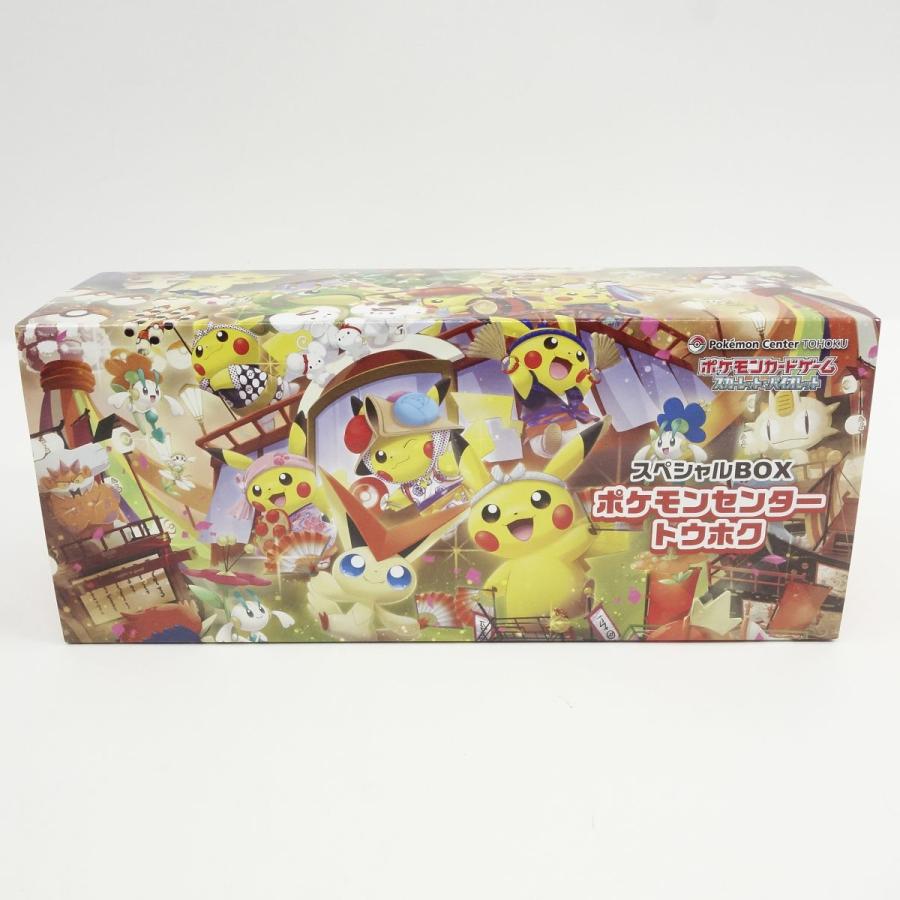 ポケモンカードゲーム スカーレット＆バイオレット スペシャルBOX