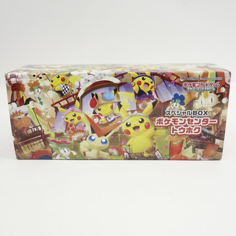 ポケモンカードゲーム スカーレット＆バイオレット スペシャルBOX