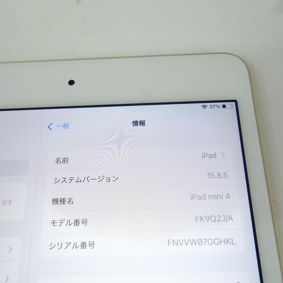 Apple iPad mini 4 Wi-Fi 128GB ゴールド FK9Q2J/A ※中古 : お宝ストア 