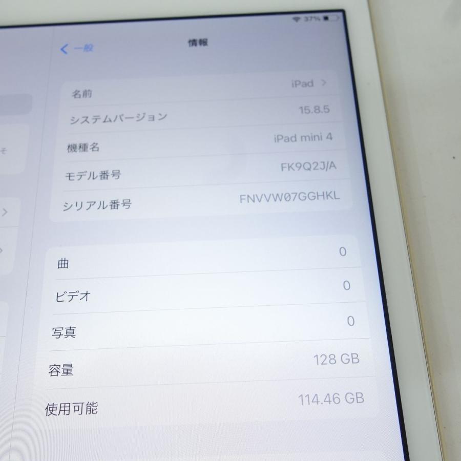 Apple iPad mini 4 Wi-Fi 128GB ゴールド FK9Q2J/A ※中古 : お宝ストア