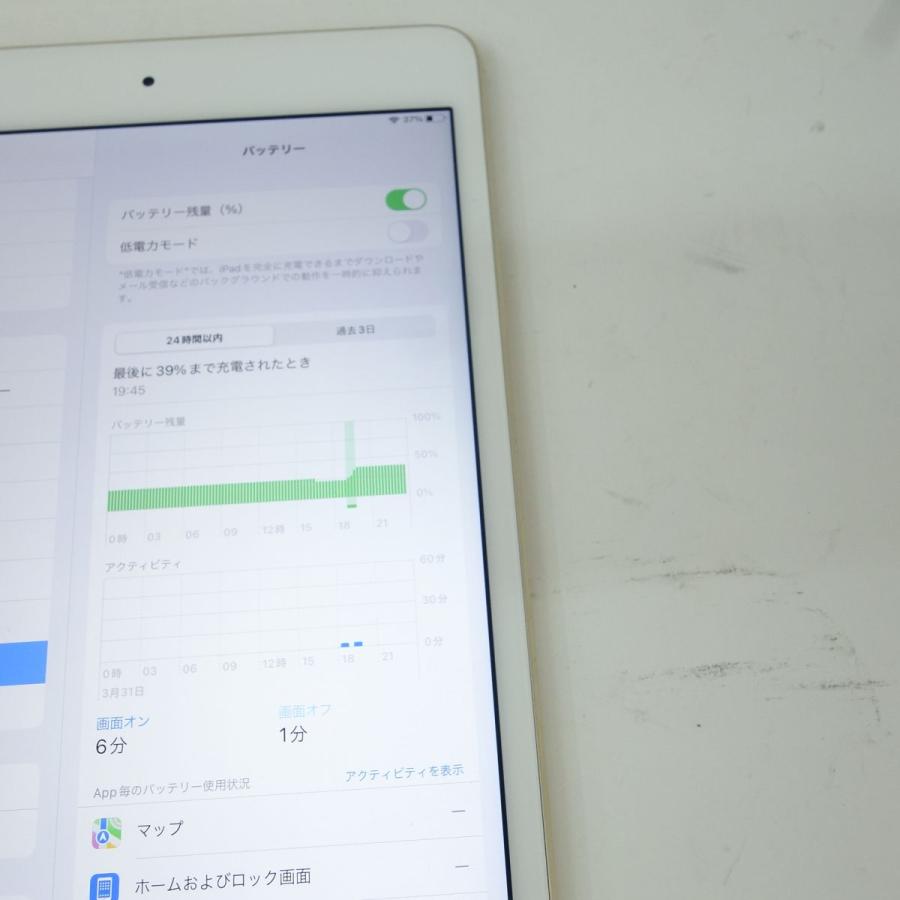 Apple iPad mini 4 Wi-Fi 128GB ゴールド FK9Q2J/A ※中古 : お宝ストア