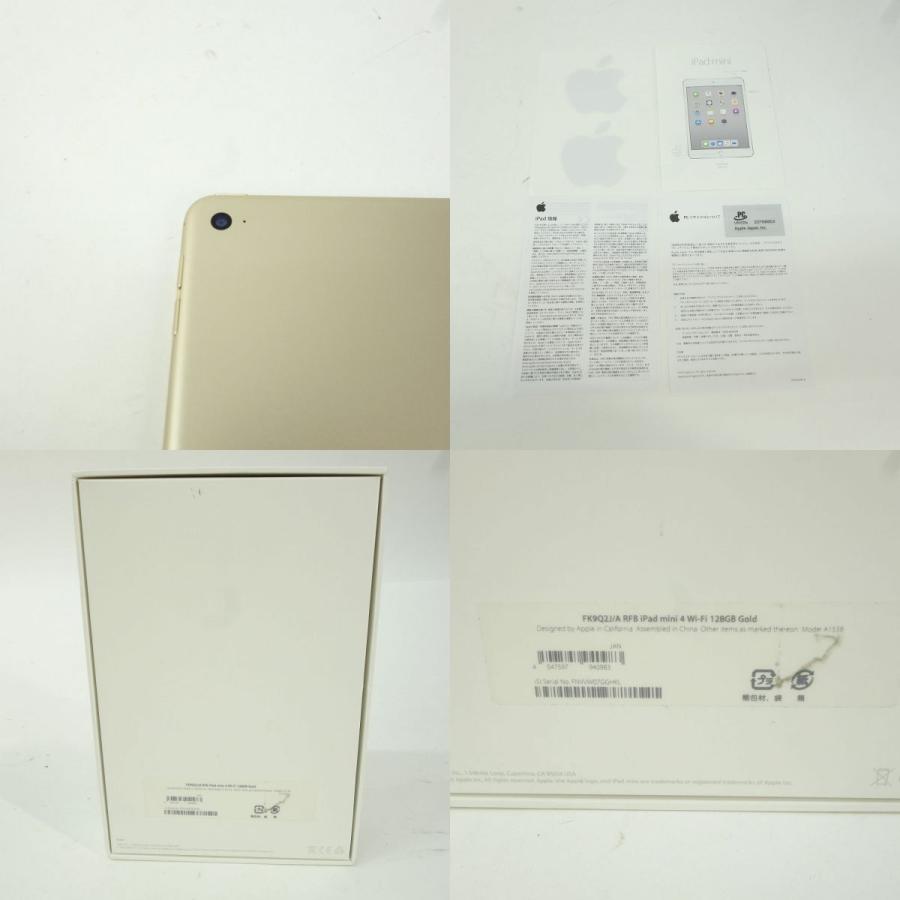 Apple iPad mini 4 Wi-Fi 128GB ゴールド FK9Q2J/A ※中古 : お宝ストア