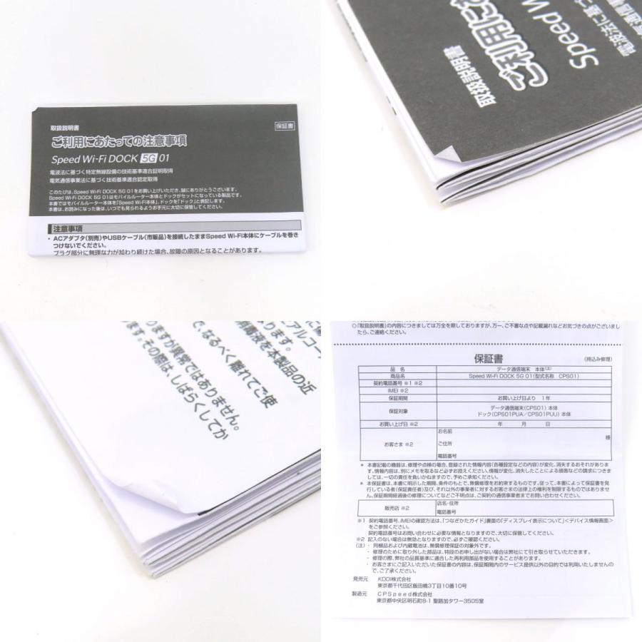 ゆ*ち様 【美品】UQ スピードWi-Fi DOCK 5G 01 中古 ドック 新品・未使用品」 Speed Wi-Fi DOCK 5G 01 ブラック [CPS01][AU