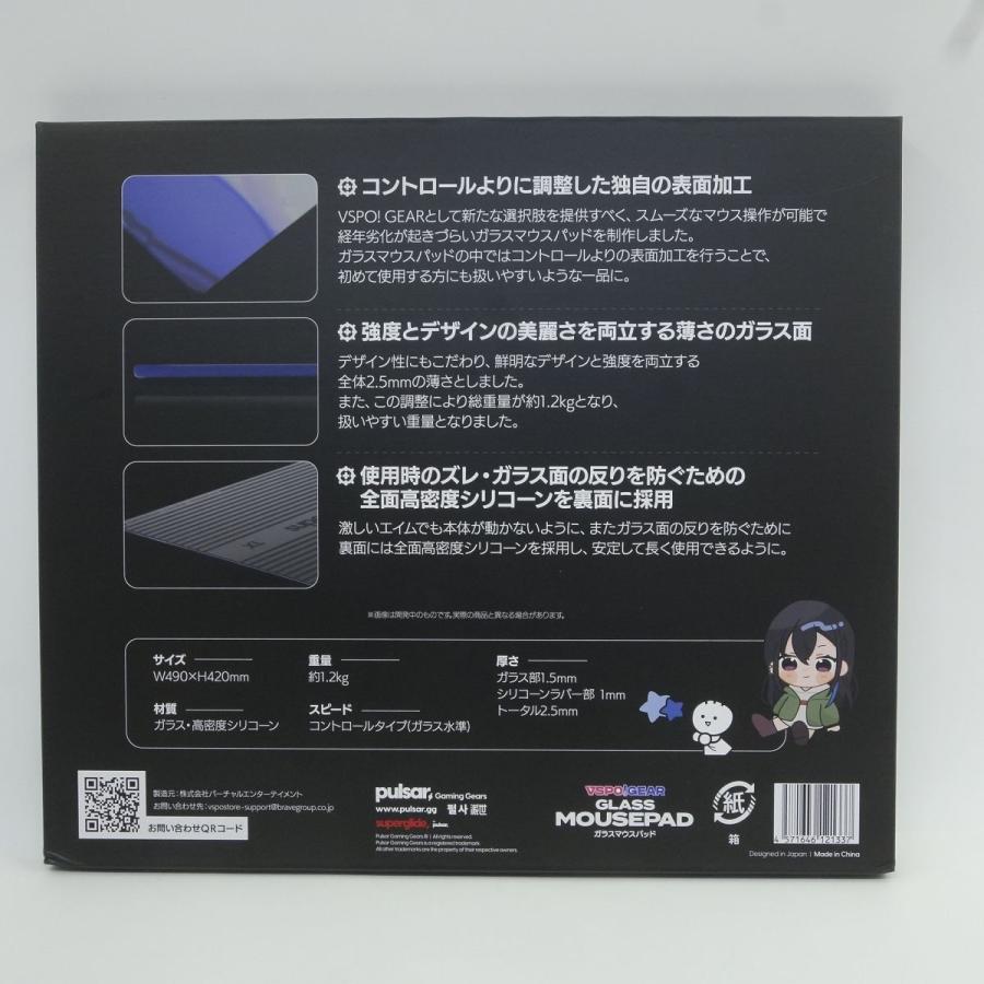 未開封】ぶいすぽっ！ VSPO! GEAR ガラスマウスパッド 一ノ瀬うるは