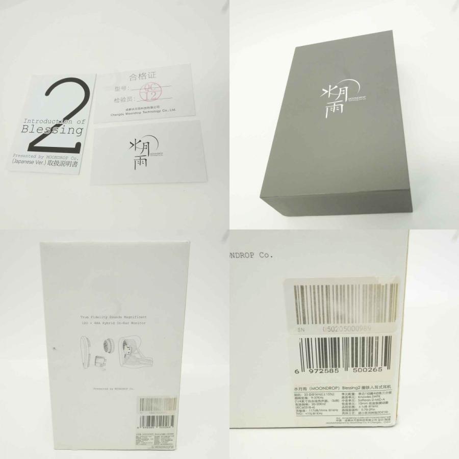 【希少品】Moondrop Blessing2 水月雨イヤホン 付属品完備！ 水月雨 MOONDROP Blessing 2 有線イヤホン ※中古 : お宝ストア - 通販