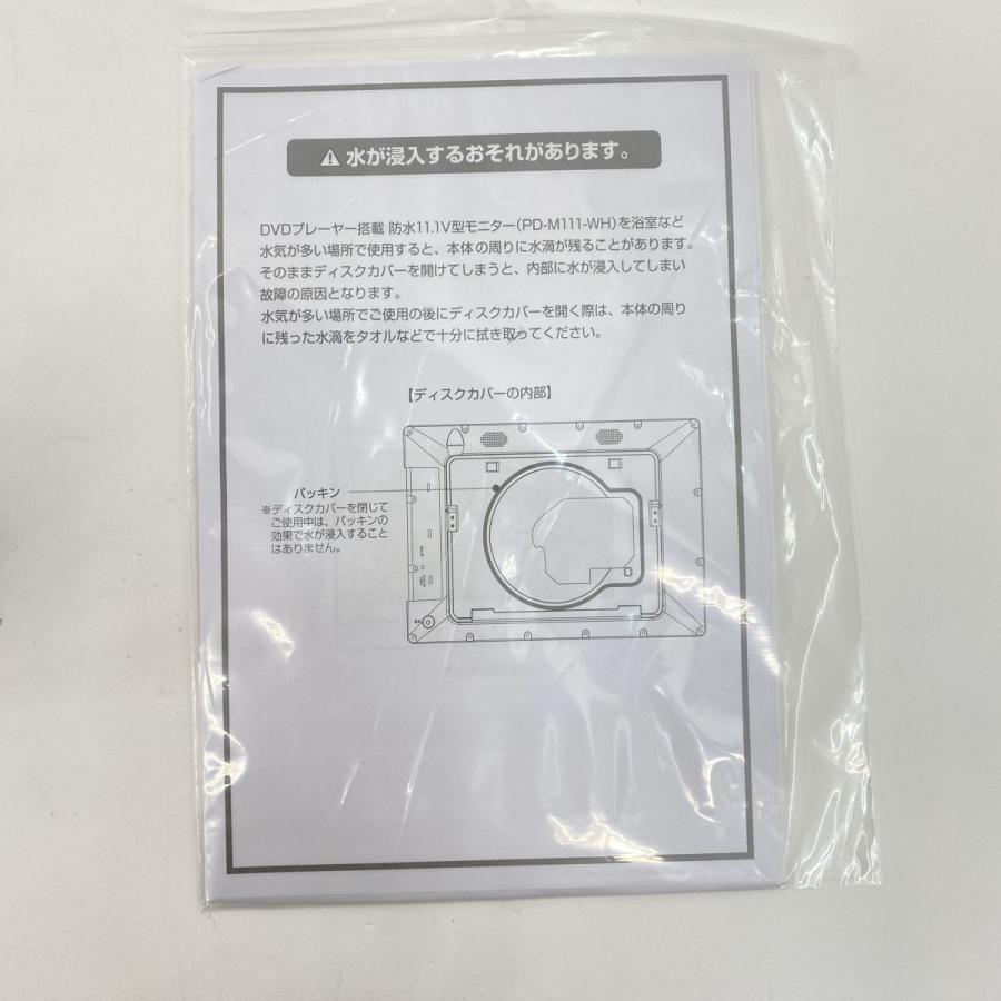 未使用】TEES ティーズ 防水11.1型 ポータブルDVDプレーヤー PD-M111