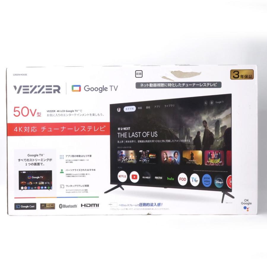 未開封】GREEN HOUSE グリーンハウス 4K対応チューナーレステレビ 50V