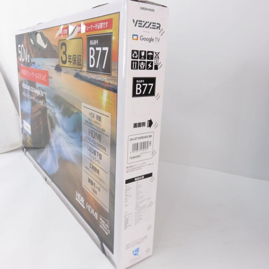 未開封】GREEN HOUSE グリーンハウス 4K対応チューナーレステレビ 50V