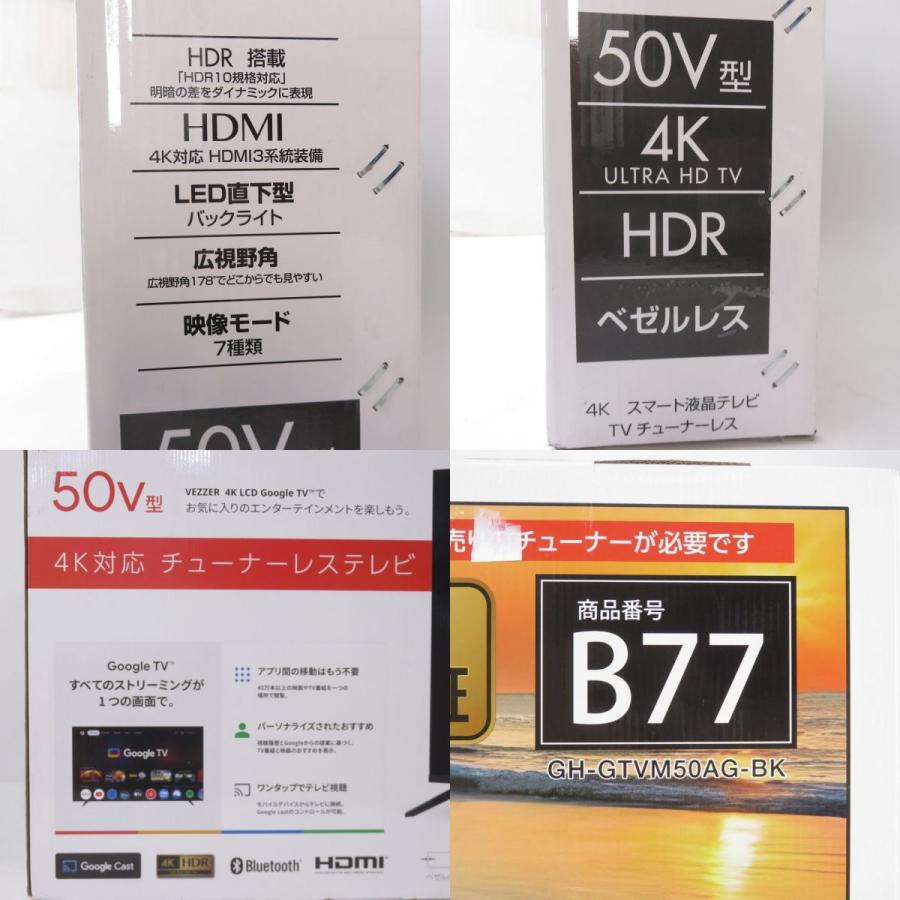 未開封】GREEN HOUSE グリーンハウス 4K対応チューナーレステレビ 50V