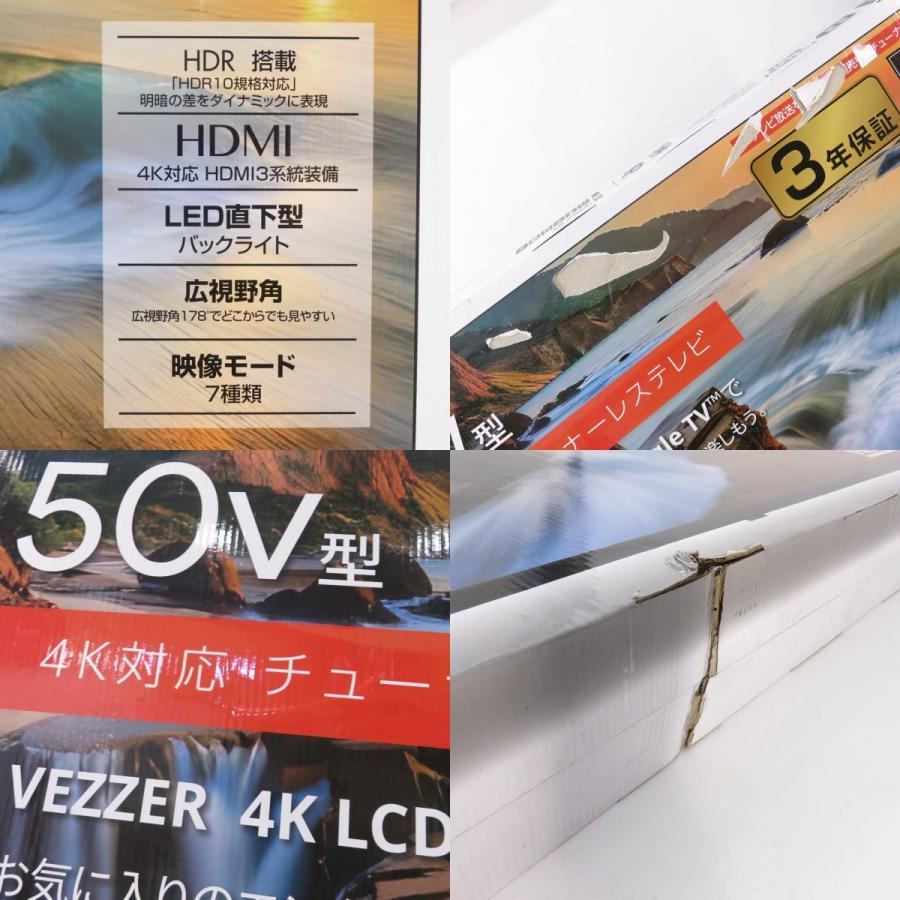 未開封】GREEN HOUSE グリーンハウス 4K対応チューナーレステレビ 50V
