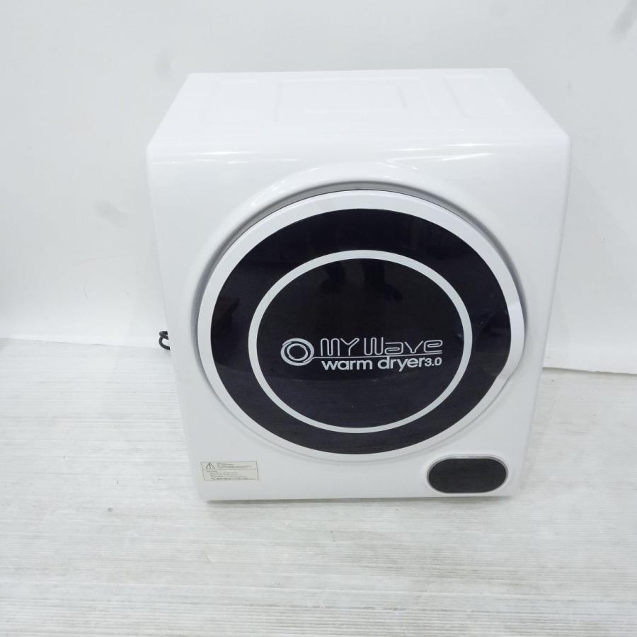 【美品】My wave warm dryer3.0 小型衣類乾燥機 22年製 My Wave warm dryer 3.0 マイウェーブ ウォームドライヤー3.0 小型衣類